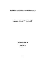 25-98 ammendment.pdf